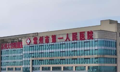 常州隆胸医院排名前十！戳进来看性价比较高的医院简介！