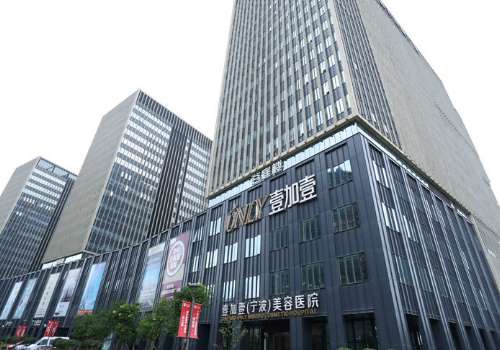 宁波壹加壹.jpg