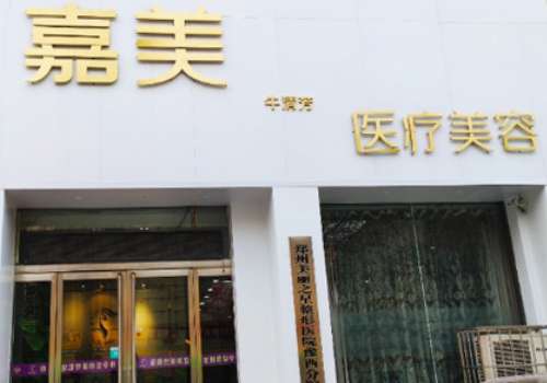 株洲嘉美.jpg