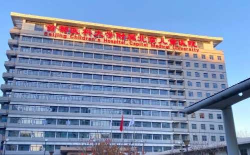首都医科大学附属北京儿童医院.jpg