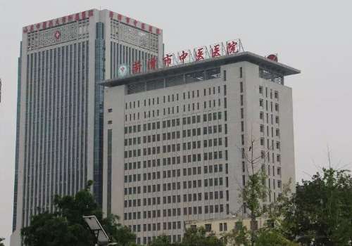 菏泽市中医医院.jpg