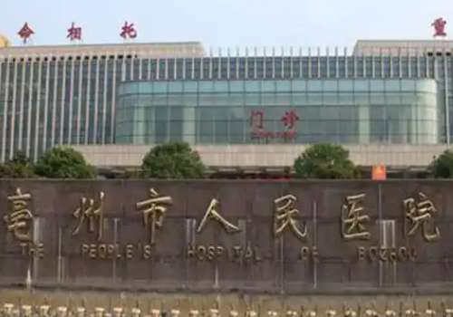 亳州双眼皮哪家做得好？热门医生技术点评！