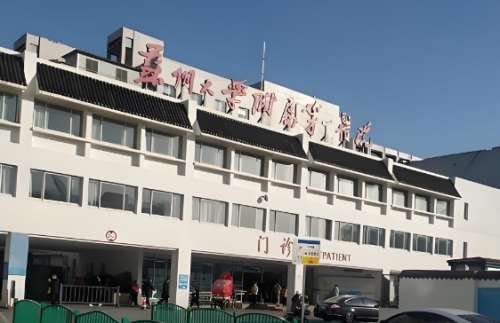 苏州大学附属第一医院 苏州大学附属第一医院