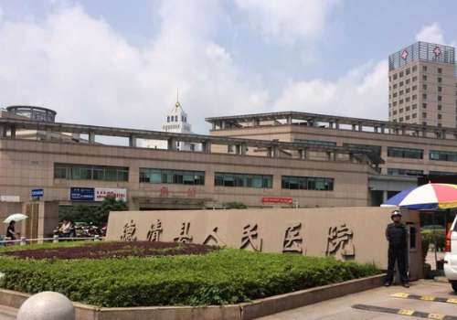 德清县人民医院.jpg