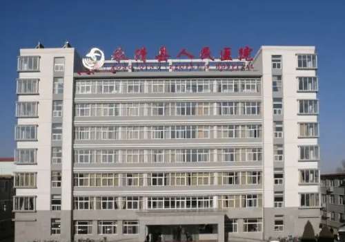 永清县人民医院.jpg