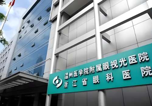 2025温州近视眼手术哪个医院做比较好？内附5家实力派医院！Top榜单更新！
