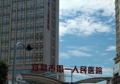 宜昌双眼皮手术哪个医院做得好？第一人民医院、中心医院、中医医院等上榜！