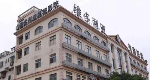 苏州维多利亚整形医院.jpg