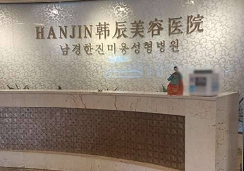 南京韩辰.jpg