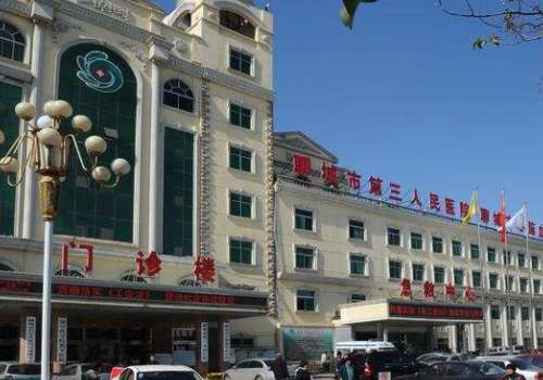 聊城市第三人民医院.jpg