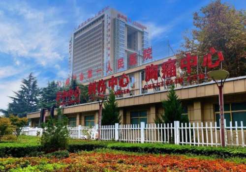 咸阳市第一人民医院.jpg