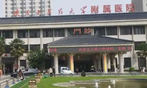 咸阳市中医药大学附属医院 咸阳市中医药大学附属医院
