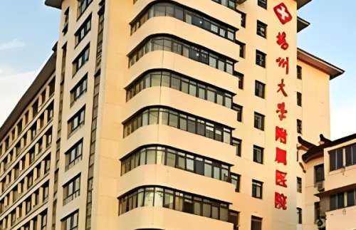 扬州大学附属医院 扬州大学附属医院