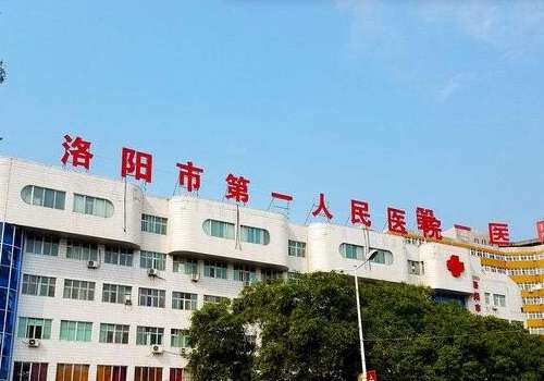 洛阳第一人民医院近视手术价格是多少？低至1.3w起；清晰视界指南