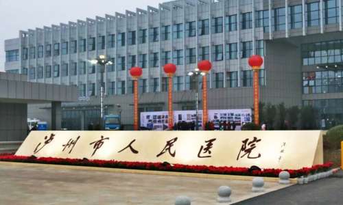 泸州市人民医院.jpg