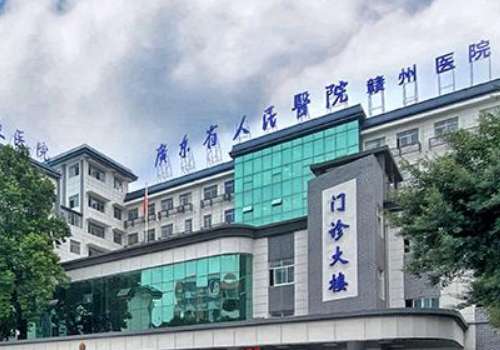 广东省人民医院赣州医院.jpg