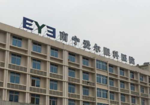 南宁爱尔眼科医院.jpg