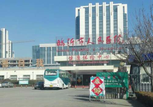 临沂市人民医院.jpg