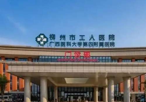 柳州双眼皮修复医院案例更新！工人医院、人民医院、中医医院等综合实力高超！