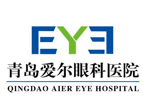 青岛爱尔.jpg