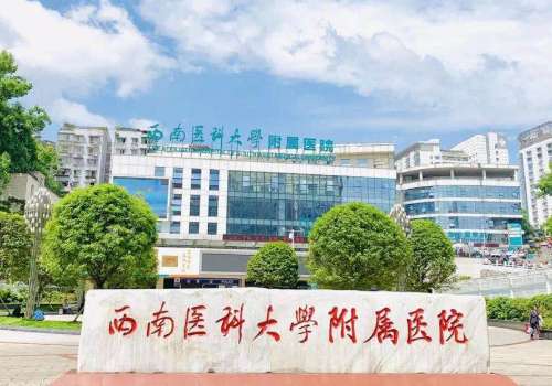 泸州双眼皮手术哪家好？西南附属医院、西南附属中医院、人民医院等值得信赖！