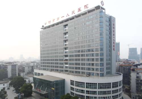衡阳市第一人民医院.jpg