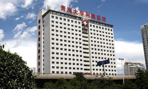 青海大学附属医院.jpg