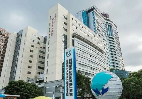 福建医科大学附属第一医院.jpg
