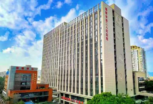 福建省第二人民医院.jpg