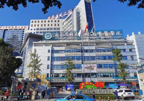 西南医科大学附属中医医院.jpg