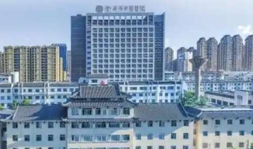 金华市中医院 金华市中医院