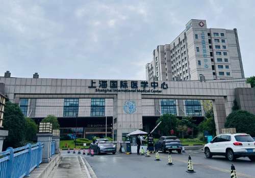 上海国际医学中心注射丰胸怎么样？上海美容圈实力天花板、技术拔尖
