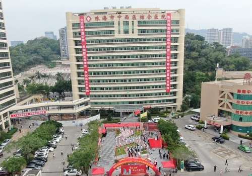 珠海市中西医结合医院.jpg