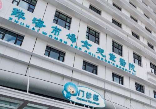 珠海市妇幼保健院.jpg