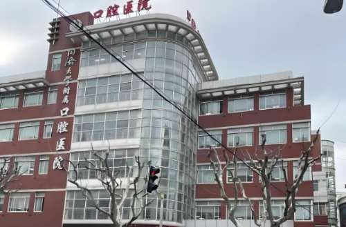 同济大学附属口腔医院 同济大学附属口腔医院