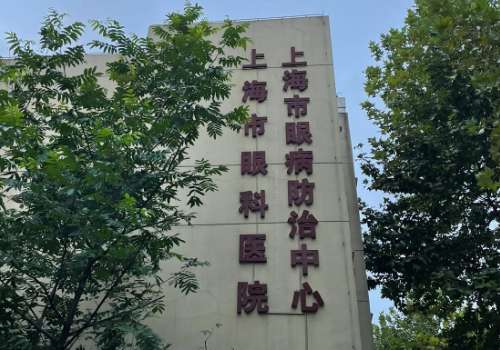 上海眼科医院.jpg