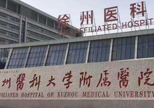 徐州假体隆胸哪里好？多少钱？附属医院、中心医院等价格3万元左右起！