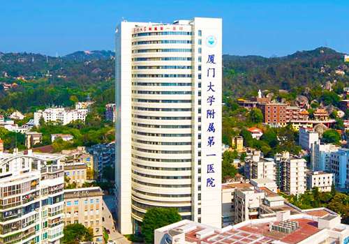 厦门大学附属第一医院.jpg