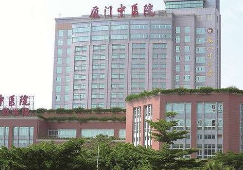 厦门市中医院.jpg