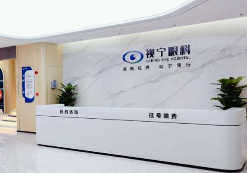 合肥视宁眼科医院.jpg