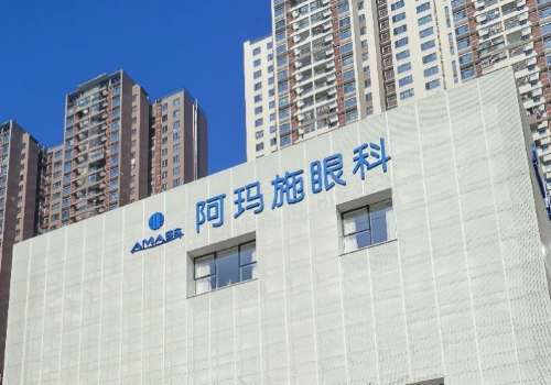 贵阳阿玛施眼科.jpg