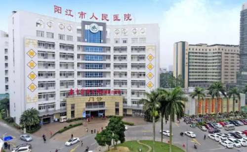 阳江市人民医院.jpg