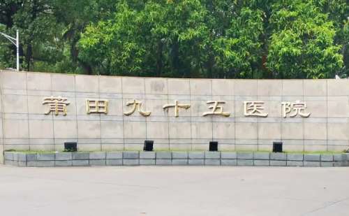 解放军95医院.jpg