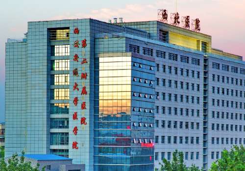 西安交通大学第二附属医院.jpg
