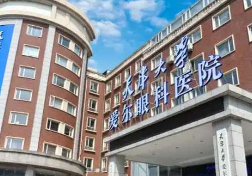 天津爱尔.jpg