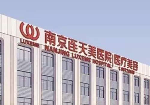 南京连天美.jpg