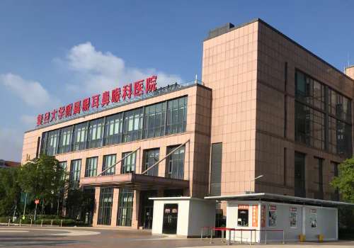 上海复旦大学附属眼耳鼻喉科医院.jpg