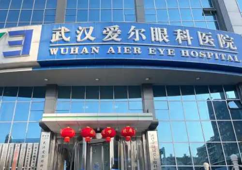 武汉爱尔眼科医院.jpg