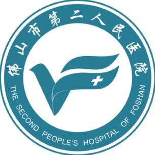 佛山市第二人民医院医美怎么样？医生资源丰富_技术稳定+口碑好！